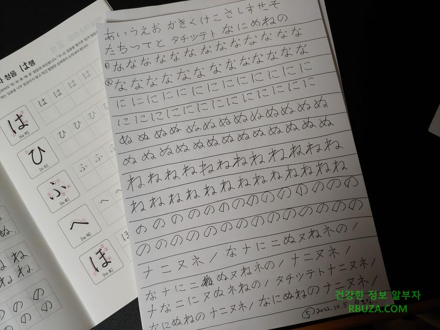 왼손으로도 쓰고 오른손으로 쓰고 열심히 일본어 공부합니다