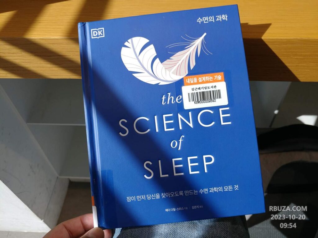 the Science of Sleep이라는 수면에 관한 책입니다.